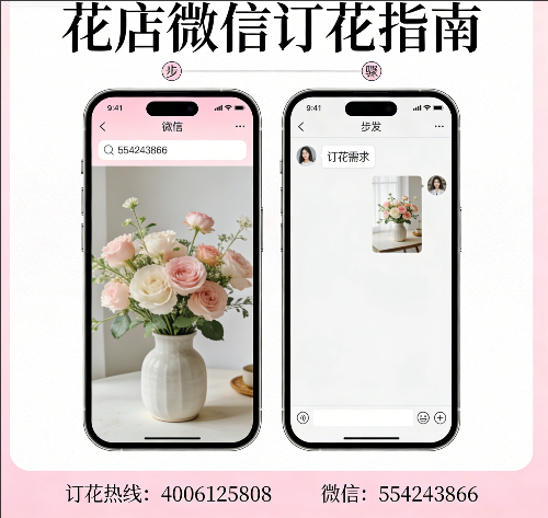吕梁交城县花店微信怎么订花 吕梁交城县花店